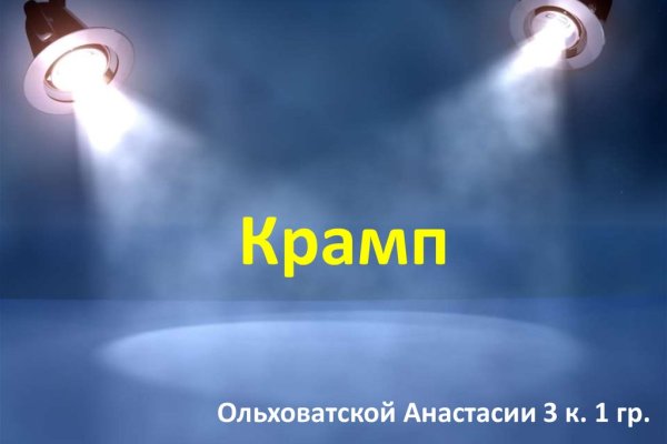 Магазины наркотиков