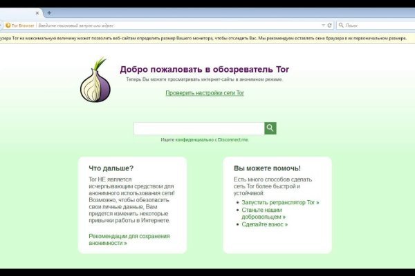 Официальный сайт даркнет
