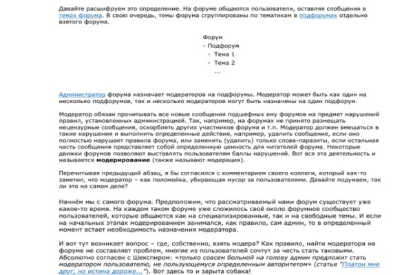 Кракен через браузер
