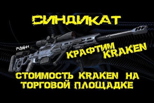 Кракен сайт это