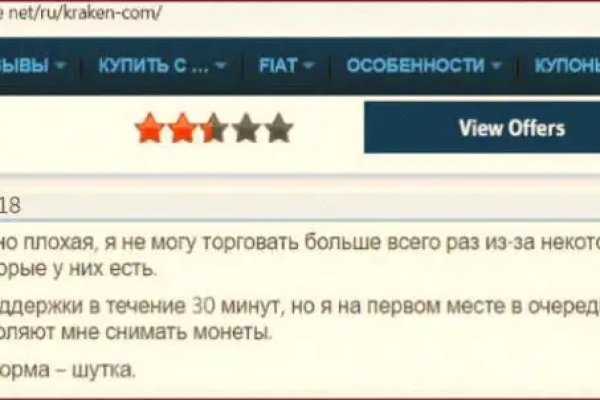 Кракен маркет даркнет слушать