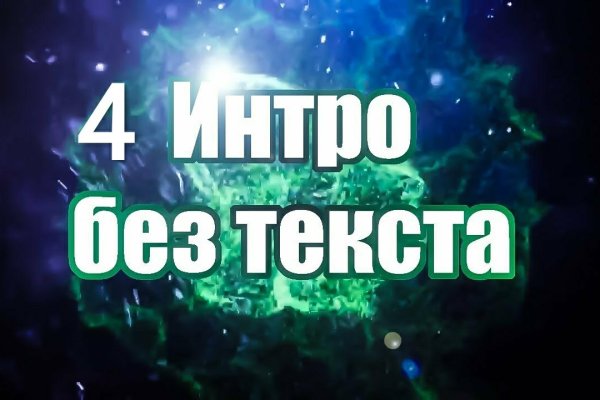Кракен ссылка