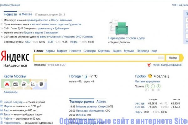 Кракен купить в москве порошок