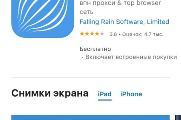 Как открыть ссылку с кракена