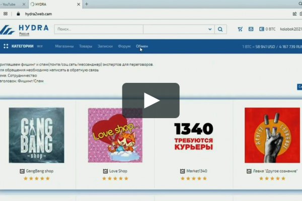 Мега кракен