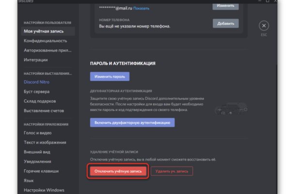 Kraken зеркало стор