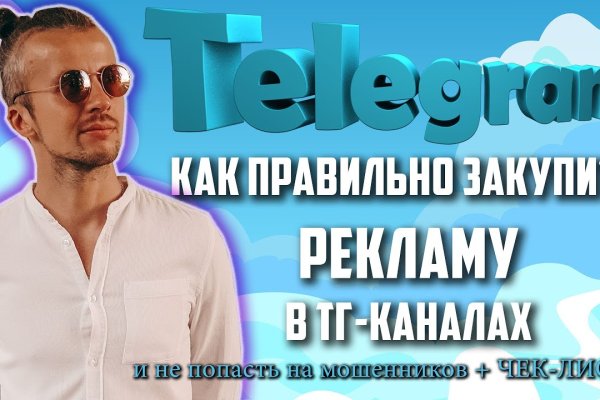 Кракен с айфона