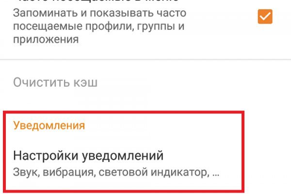 Кракен даркнет только через стор