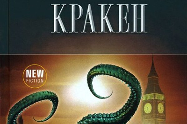 Кракен что это магазин