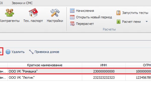 Как восстановить аккаунт в кракен
