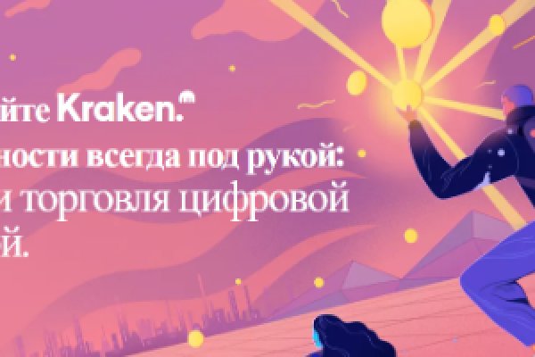 Ссылка на кракен официальный сайт