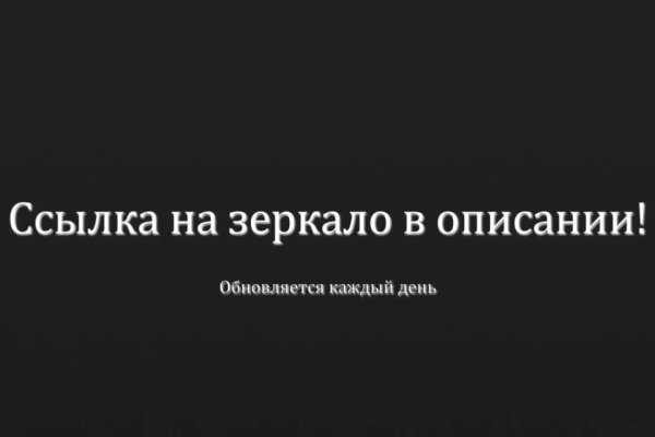 Актуальные ссылки на кракен тор