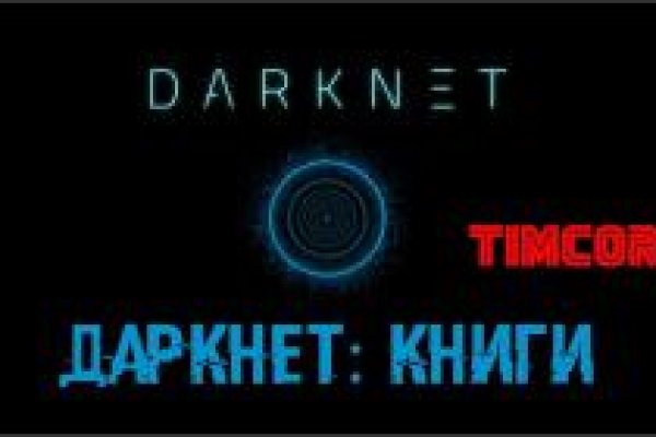 Кракен даркнет регистрация
