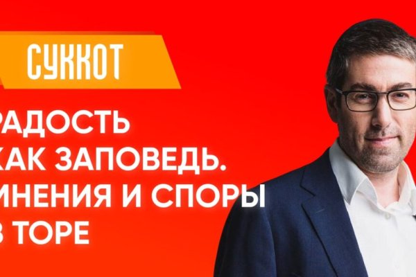 Оригинальный сайт кракен