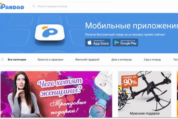 Darknet магазин
