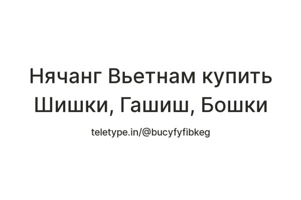 Действующие ссылки на кракен