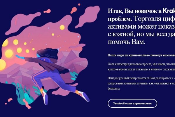 Kra37.at Вход на сайт главная страница